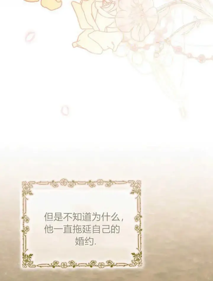 漫画《听丈夫的话包养情夫》第12话第68张图