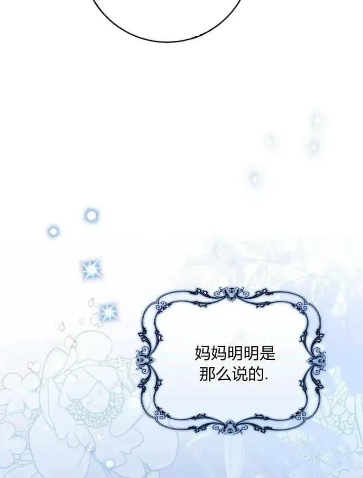 漫画《听丈夫的话包养情夫》第12话第72张图