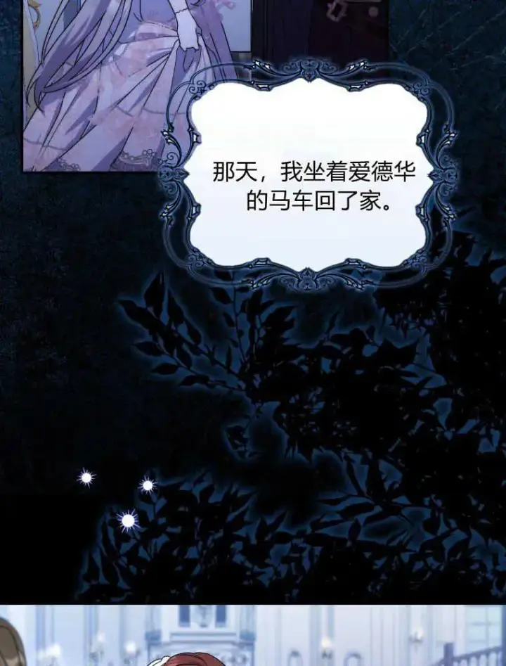 漫画《听丈夫的话包养情夫》第12话第86张图