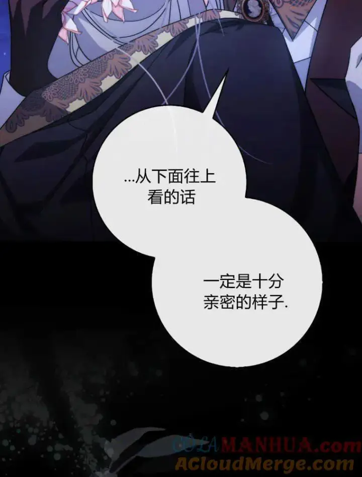 漫画《听丈夫的话包养情夫》第12话第9张图