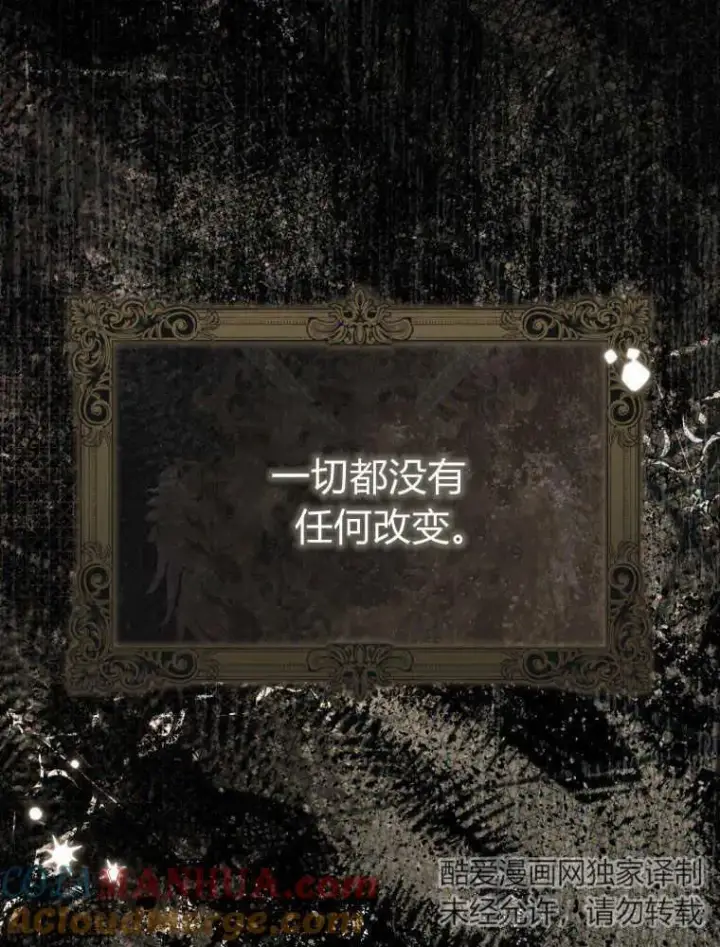漫画《听丈夫的话包养情夫》第12话第97张图