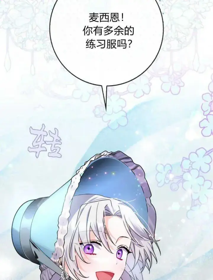 漫画《听丈夫的话包养情夫》第13话第100张图