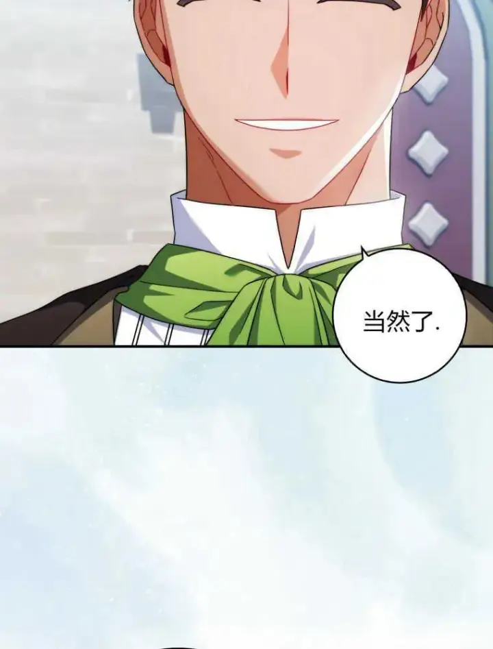 漫画《听丈夫的话包养情夫》第13话第103张图