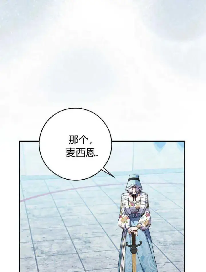 漫画《听丈夫的话包养情夫》第13话第106张图
