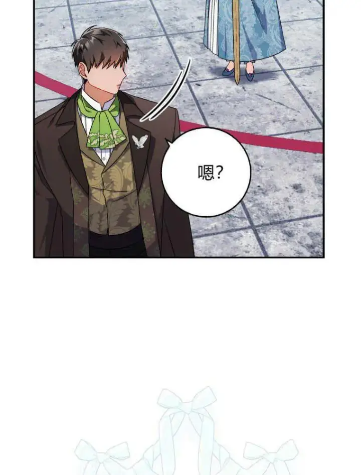 漫画《听丈夫的话包养情夫》第13话第107张图