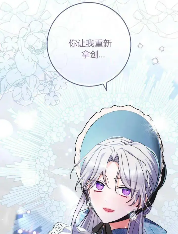 漫画《听丈夫的话包养情夫》第13话第108张图