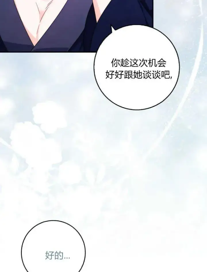 漫画《听丈夫的话包养情夫》第13话第11张图