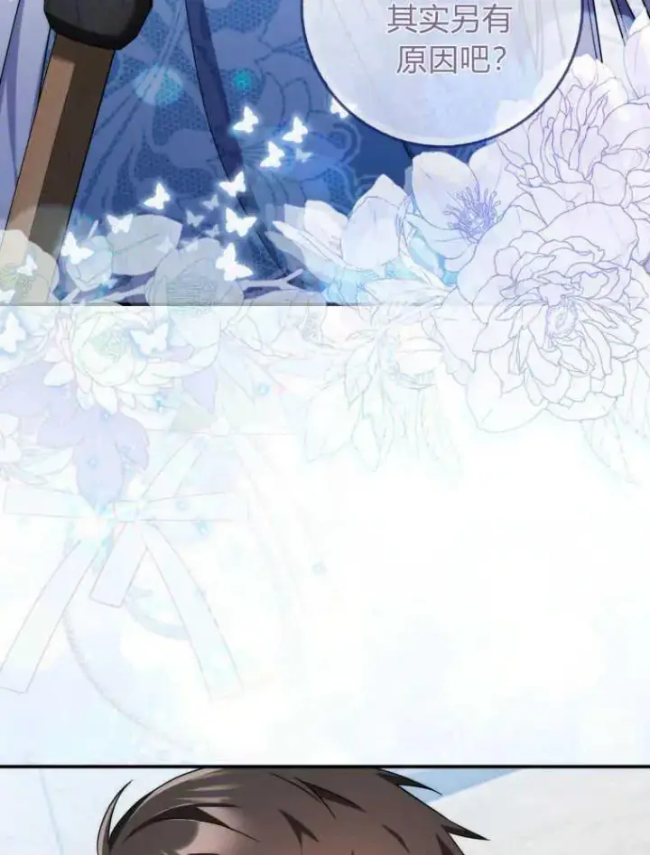 漫画《听丈夫的话包养情夫》第13话第110张图