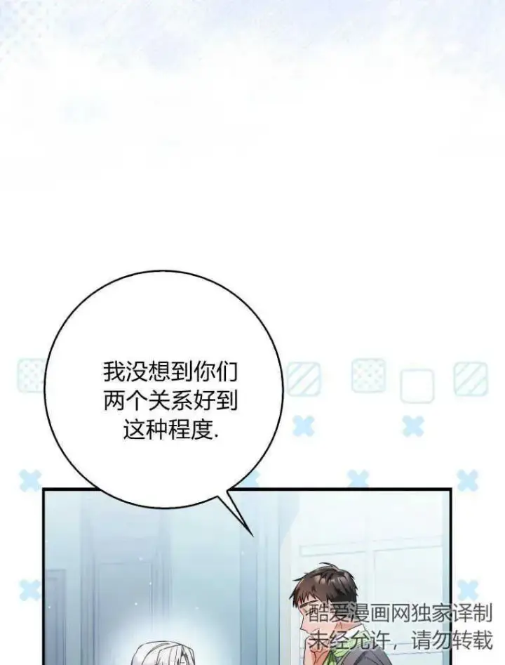 漫画《听丈夫的话包养情夫》第13话第18张图