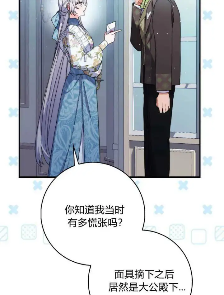漫画《听丈夫的话包养情夫》第13话第19张图