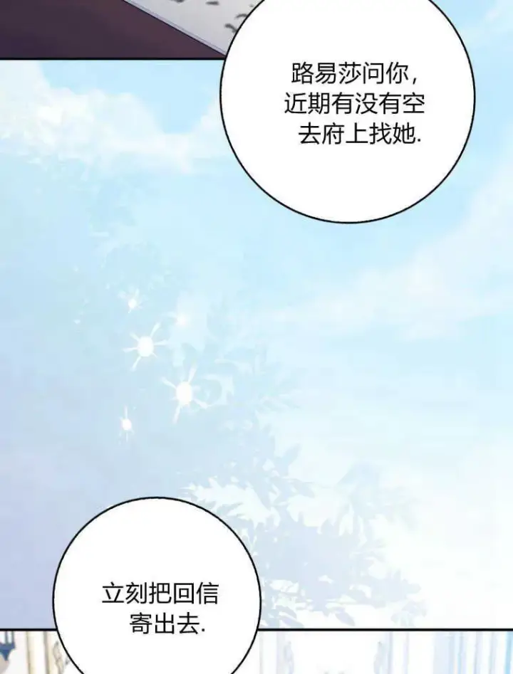 漫画《听丈夫的话包养情夫》第13话第2张图