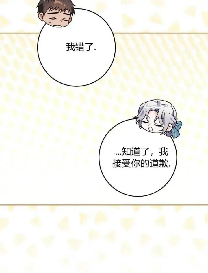 漫画《听丈夫的话包养情夫》第13话第22张图