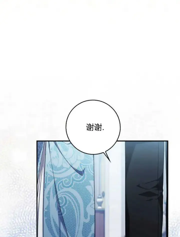 漫画《听丈夫的话包养情夫》第13话第23张图