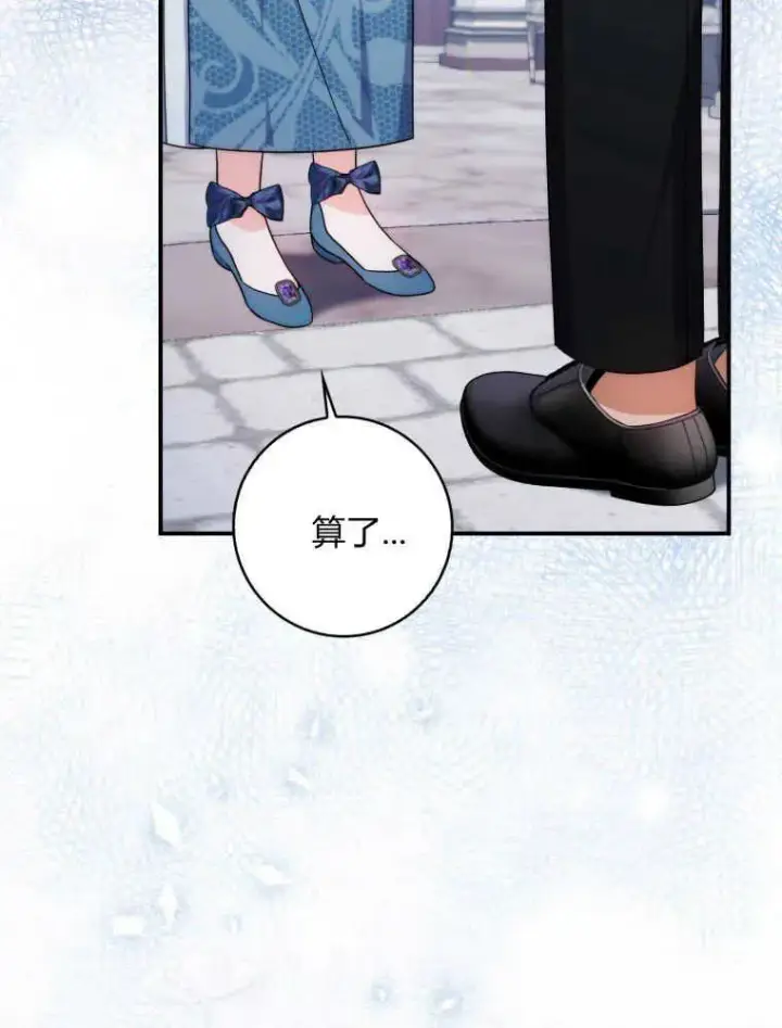 漫画《听丈夫的话包养情夫》第13话第24张图
