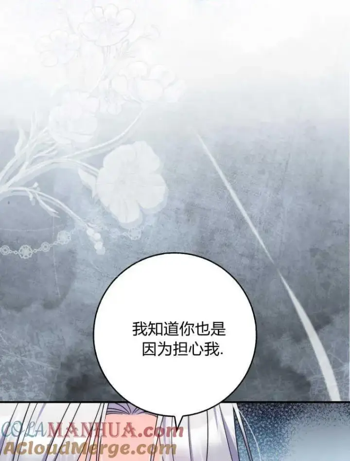 漫画《听丈夫的话包养情夫》第13话第25张图