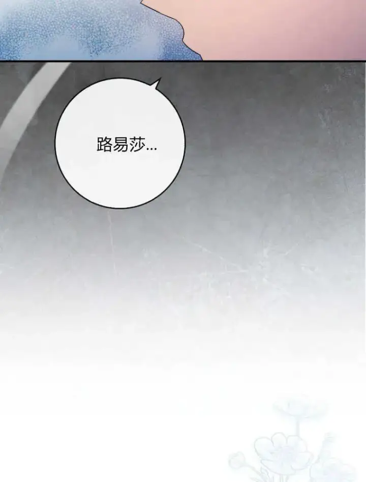 漫画《听丈夫的话包养情夫》第13话第27张图