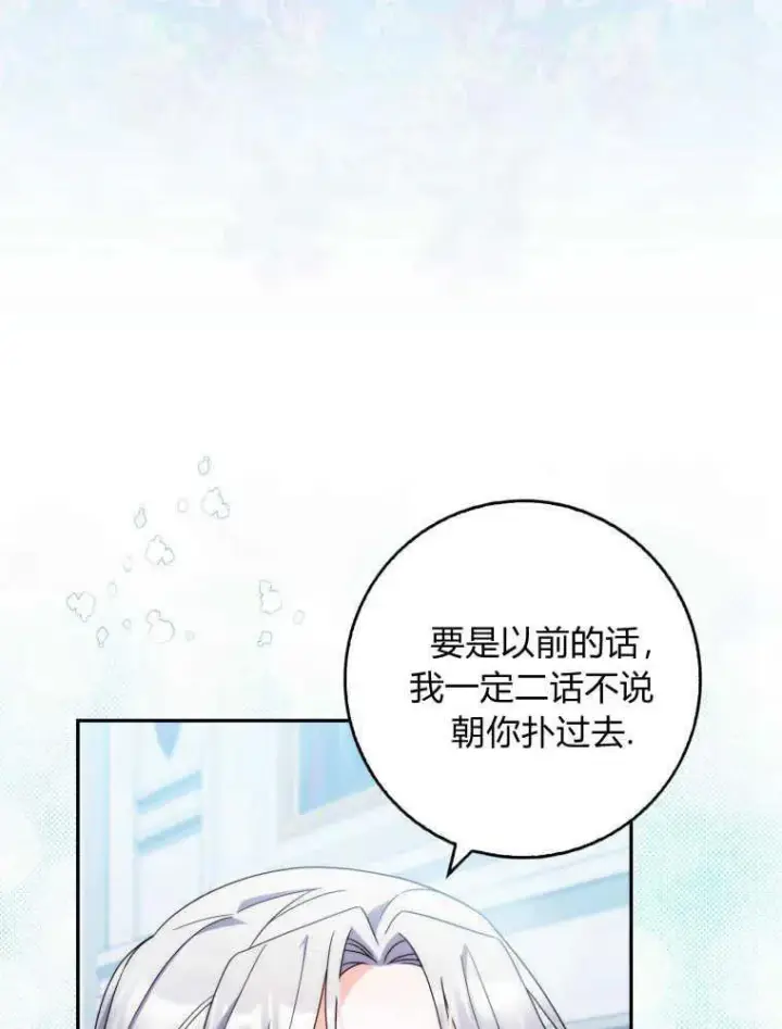 漫画《听丈夫的话包养情夫》第13话第30张图