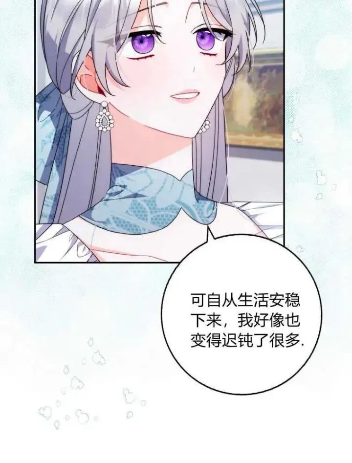 漫画《听丈夫的话包养情夫》第13话第31张图