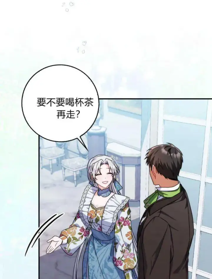 漫画《听丈夫的话包养情夫》第13话第32张图