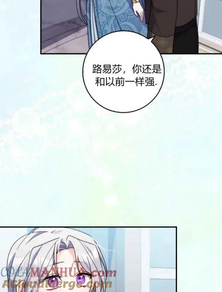 漫画《听丈夫的话包养情夫》第13话第33张图