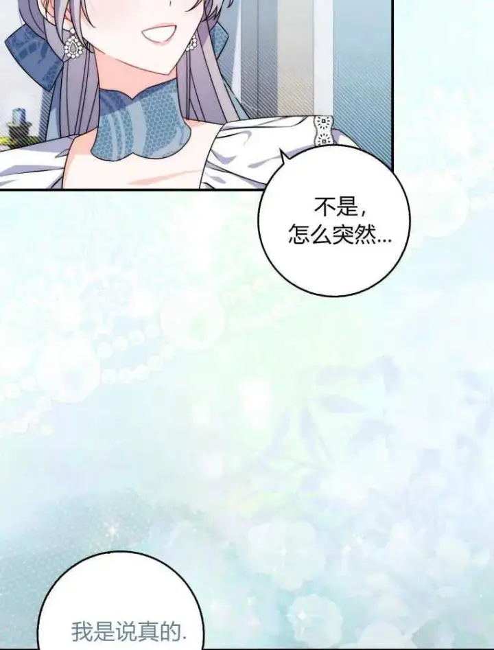 漫画《听丈夫的话包养情夫》第13话第34张图