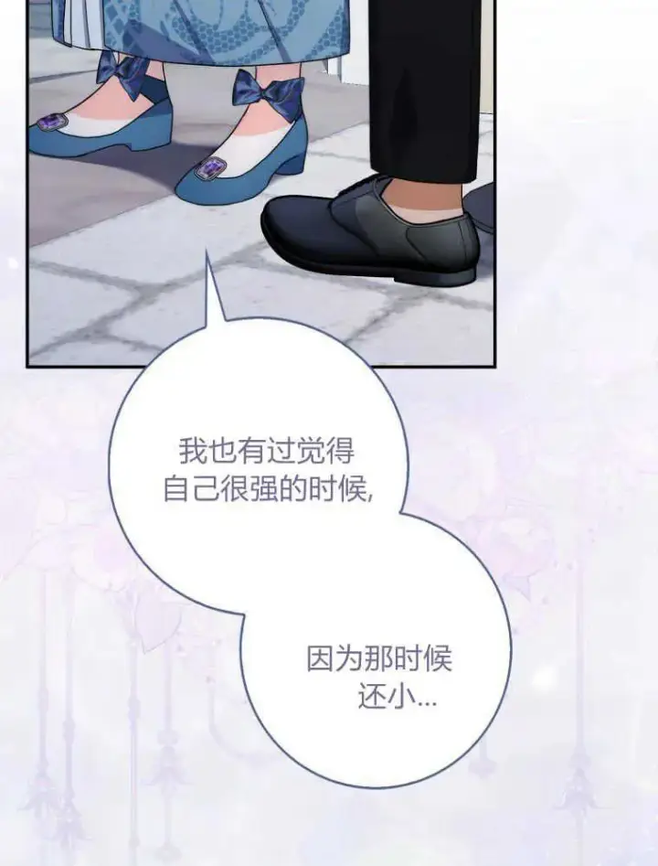 漫画《听丈夫的话包养情夫》第13话第38张图