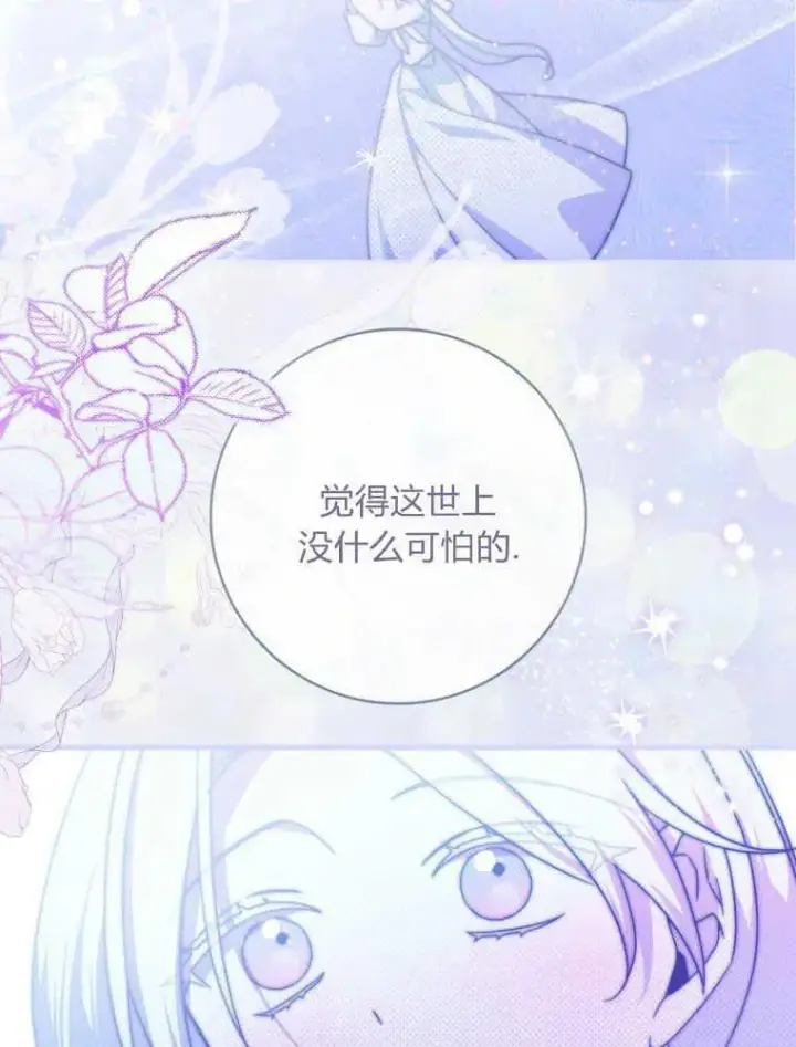 漫画《听丈夫的话包养情夫》第13话第40张图