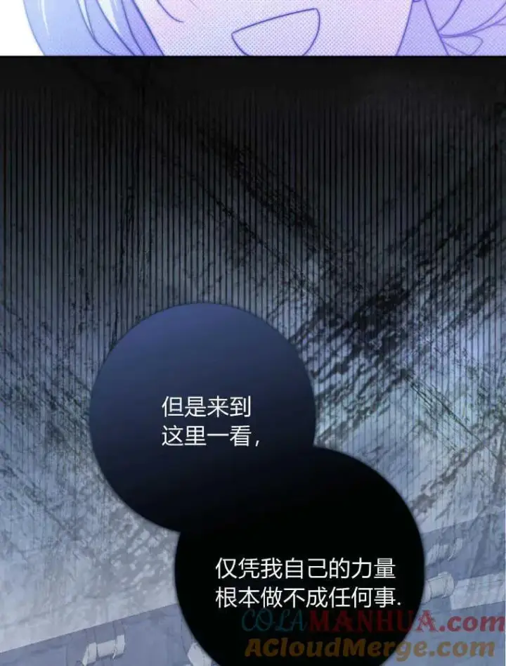 漫画《听丈夫的话包养情夫》第13话第41张图