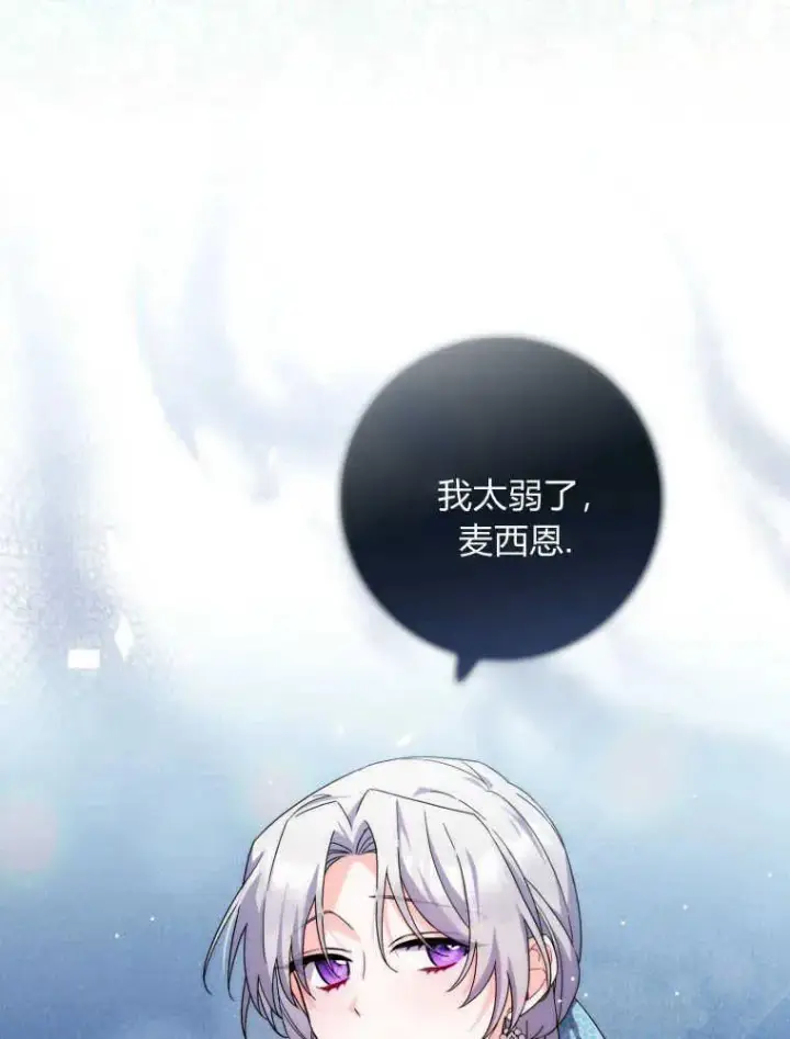 漫画《听丈夫的话包养情夫》第13话第43张图