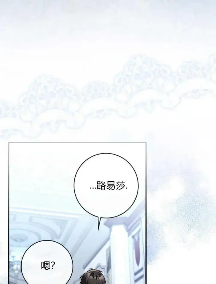 漫画《听丈夫的话包养情夫》第13话第46张图