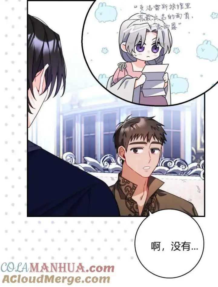 漫画《听丈夫的话包养情夫》第13话第5张图