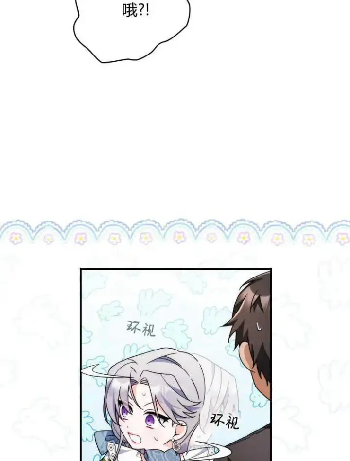 漫画《听丈夫的话包养情夫》第13话第50张图