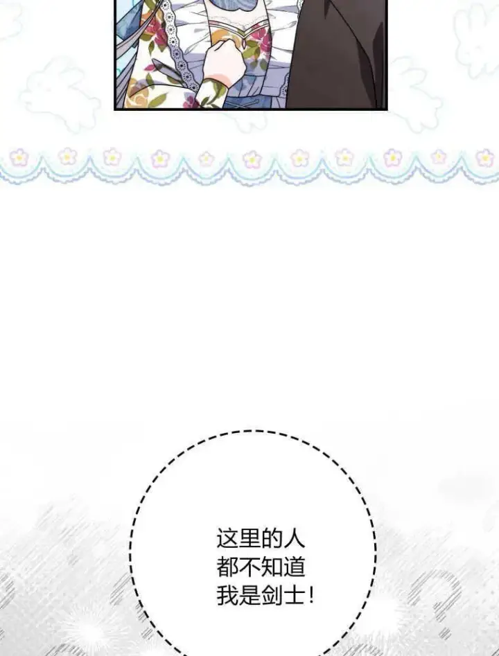漫画《听丈夫的话包养情夫》第13话第51张图