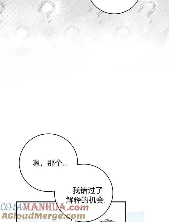 漫画《听丈夫的话包养情夫》第13话第53张图