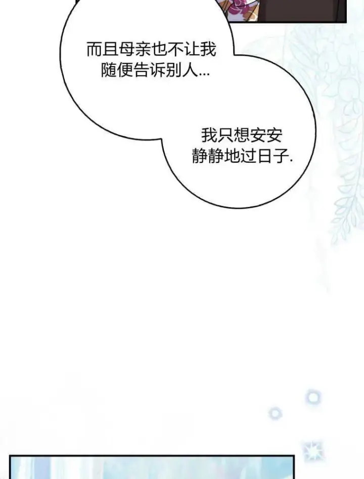 漫画《听丈夫的话包养情夫》第13话第56张图