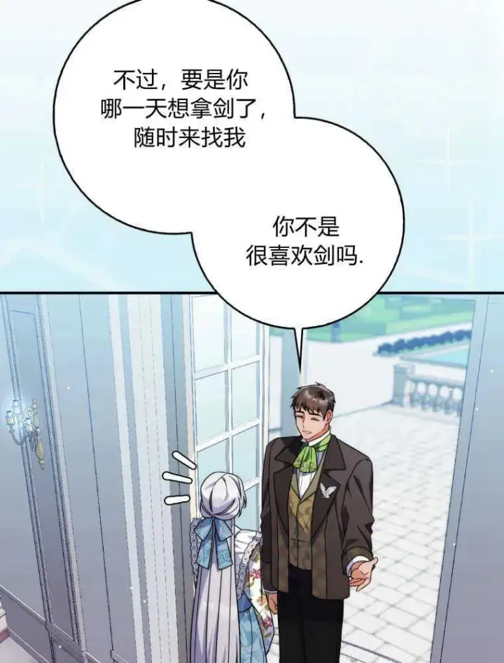 漫画《听丈夫的话包养情夫》第13话第60张图
