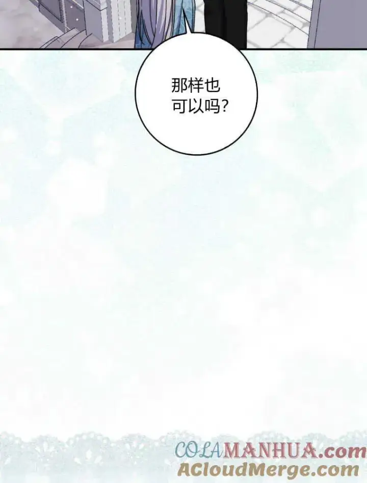 漫画《听丈夫的话包养情夫》第13话第61张图
