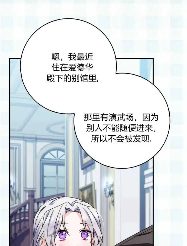 漫画《听丈夫的话包养情夫》第13话第62张图