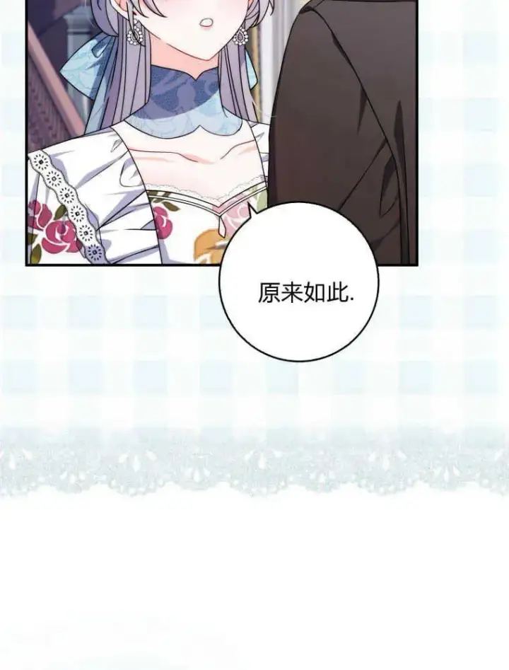 漫画《听丈夫的话包养情夫》第13话第63张图