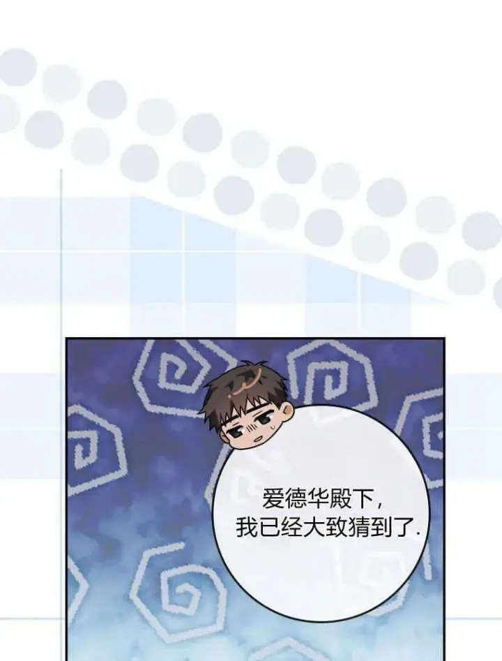 漫画《听丈夫的话包养情夫》第13话第8张图