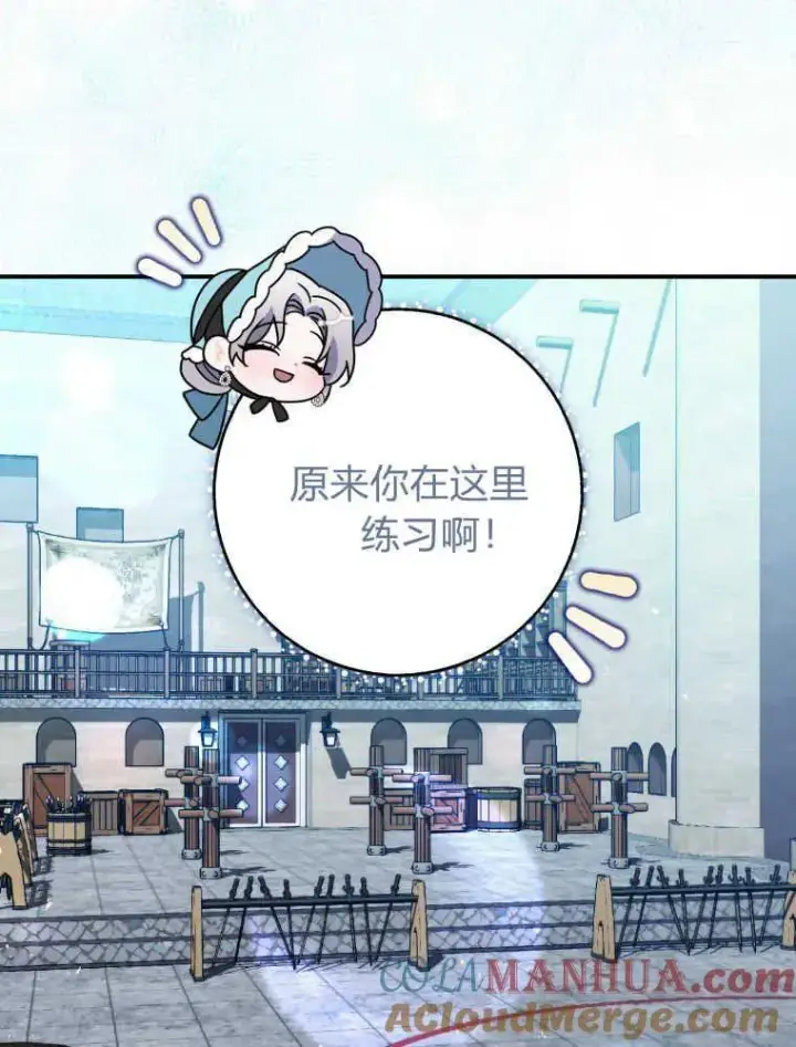 漫画《听丈夫的话包养情夫》第13话第81张图