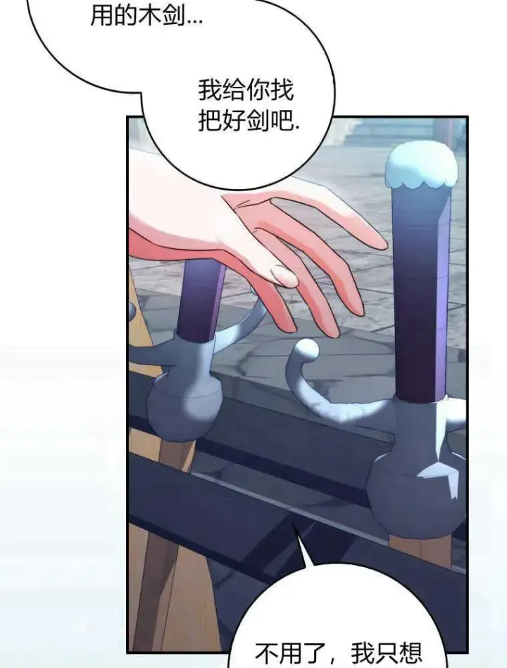 漫画《听丈夫的话包养情夫》第13话第86张图