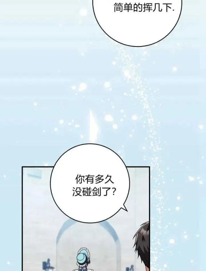 漫画《听丈夫的话包养情夫》第13话第87张图