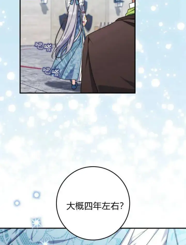 漫画《听丈夫的话包养情夫》第13话第88张图