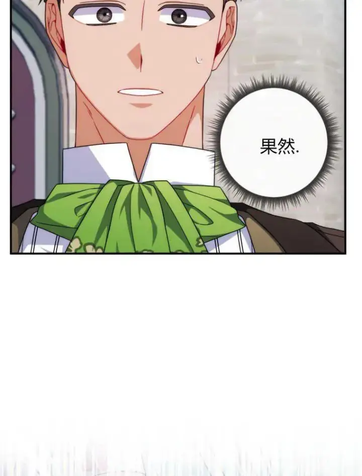 漫画《听丈夫的话包养情夫》第13话第92张图