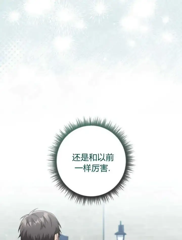 漫画《听丈夫的话包养情夫》第13话第94张图