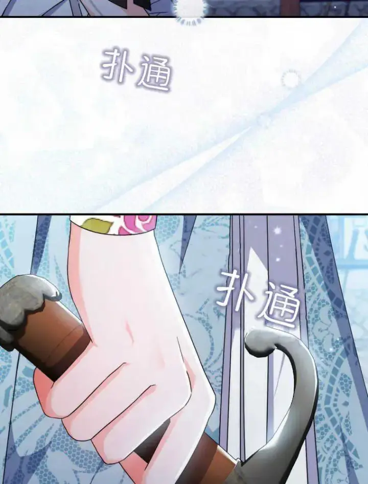 漫画《听丈夫的话包养情夫》第13话第98张图