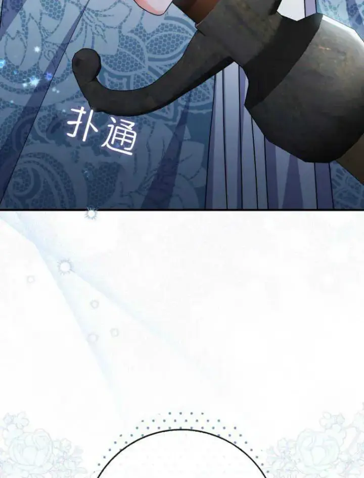 漫画《听丈夫的话包养情夫》第13话第99张图