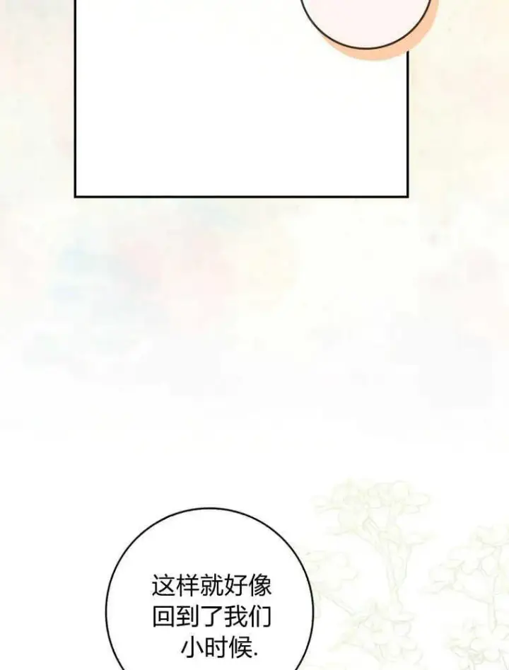 《听丈夫的话包养情夫》第14话图111