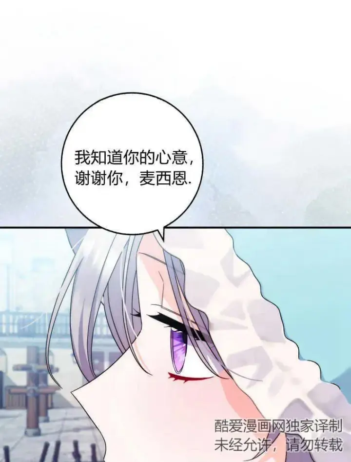 《听丈夫的话包养情夫》第14话图12